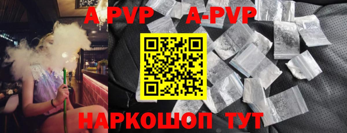 Серов  Альфа ПВП кристаллы  A-PVP СК КРИС  Альфа ПВП Соль  Вход с VPN 