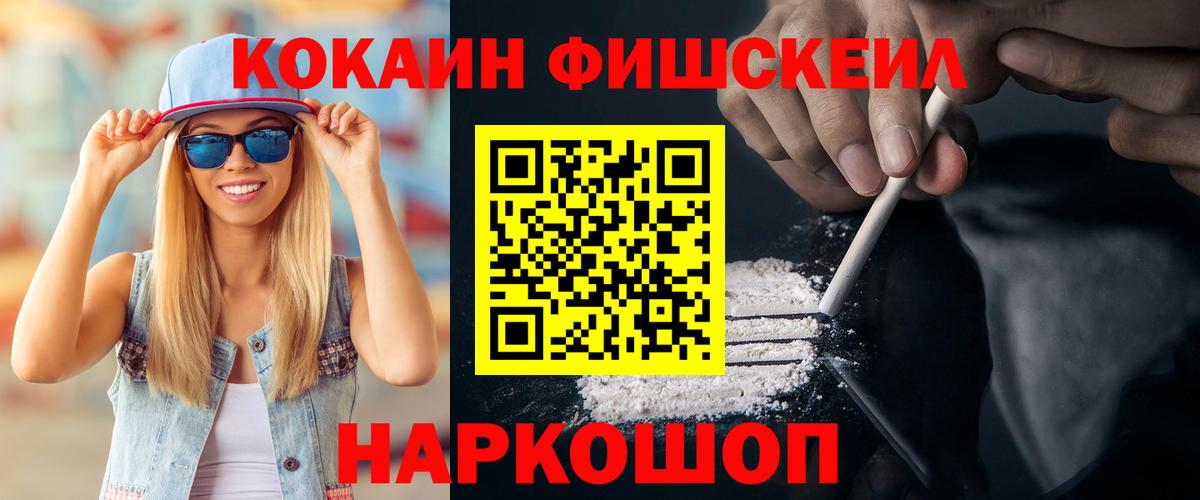 КОКАИН  Вход с VPN  Серов  COCAIN 97% 