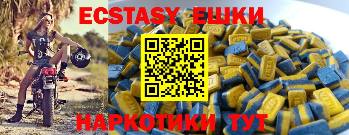 Экстази  Вход с VPN  Экстази Cube  Серов  Экстази VHQ 