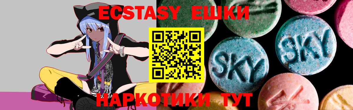 Экстази круглые Серов