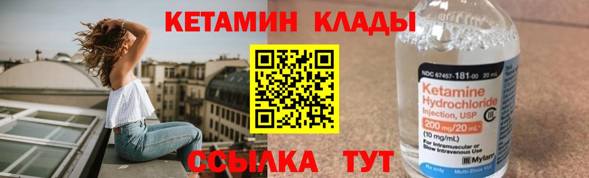 Кетамин ketamine Серов
