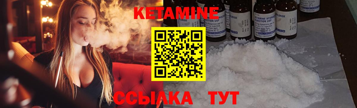 Серов  КЕТАМИН VHQ  Вход с VPN  Кетамин ketamine 