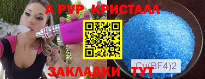 альфа пвп Пыть-Ях