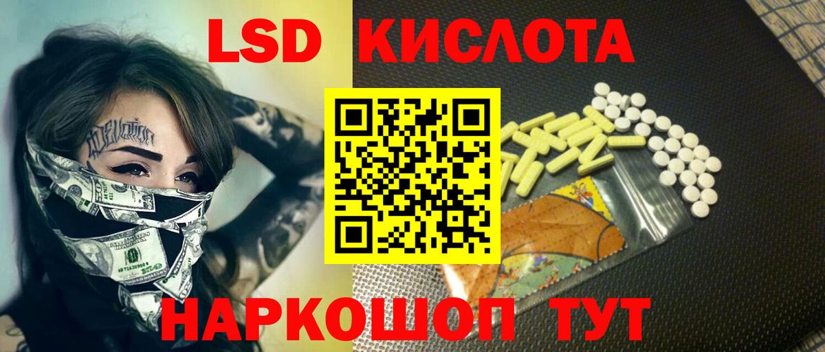ЛСД экстази  Лсд 25 экстази кислота  Вход с VPN  Серов 
