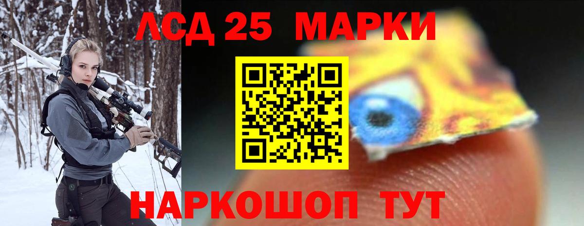 ЛСД экстази кислота Серов