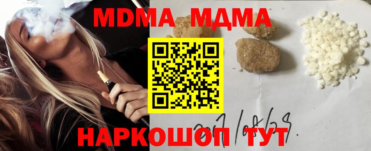 МДМА crystal Серов