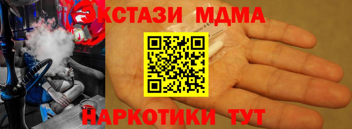 МДМА crystal  Вход с VPN  Серов 