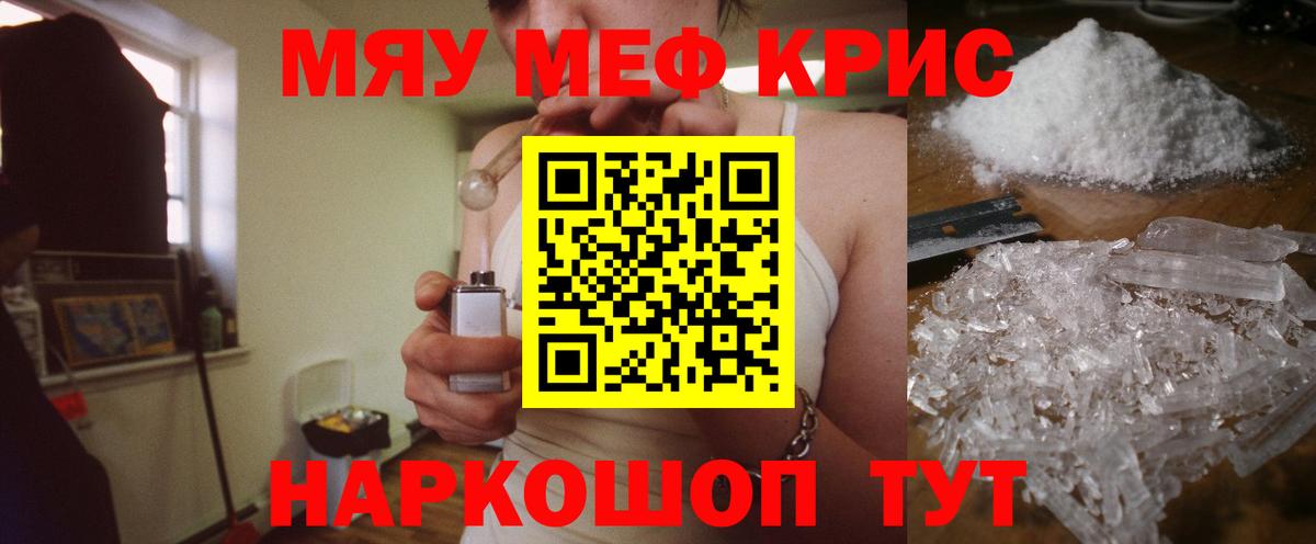 МЕФ мука Серов