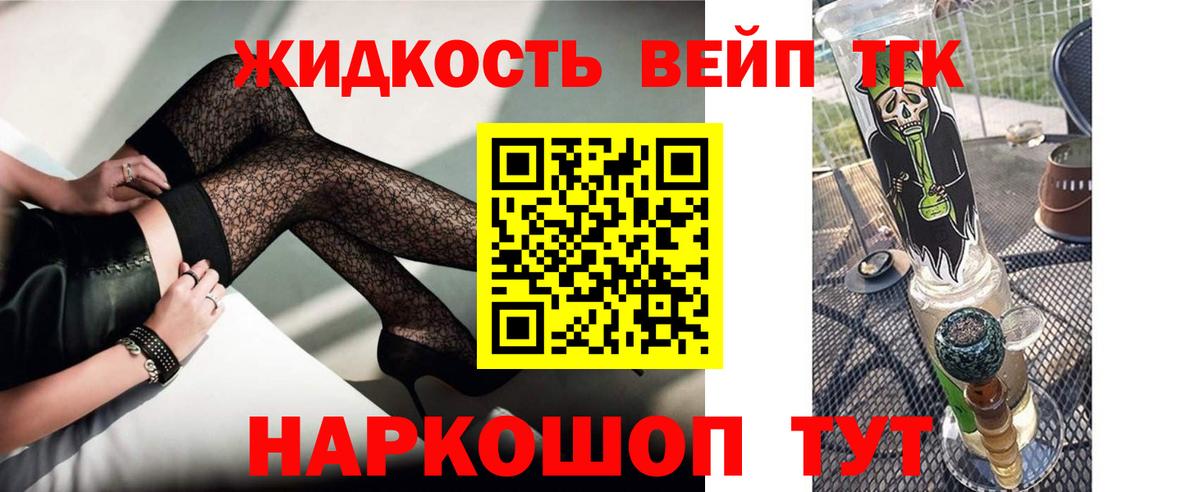 Дистиллят ТГК THC oil Серов